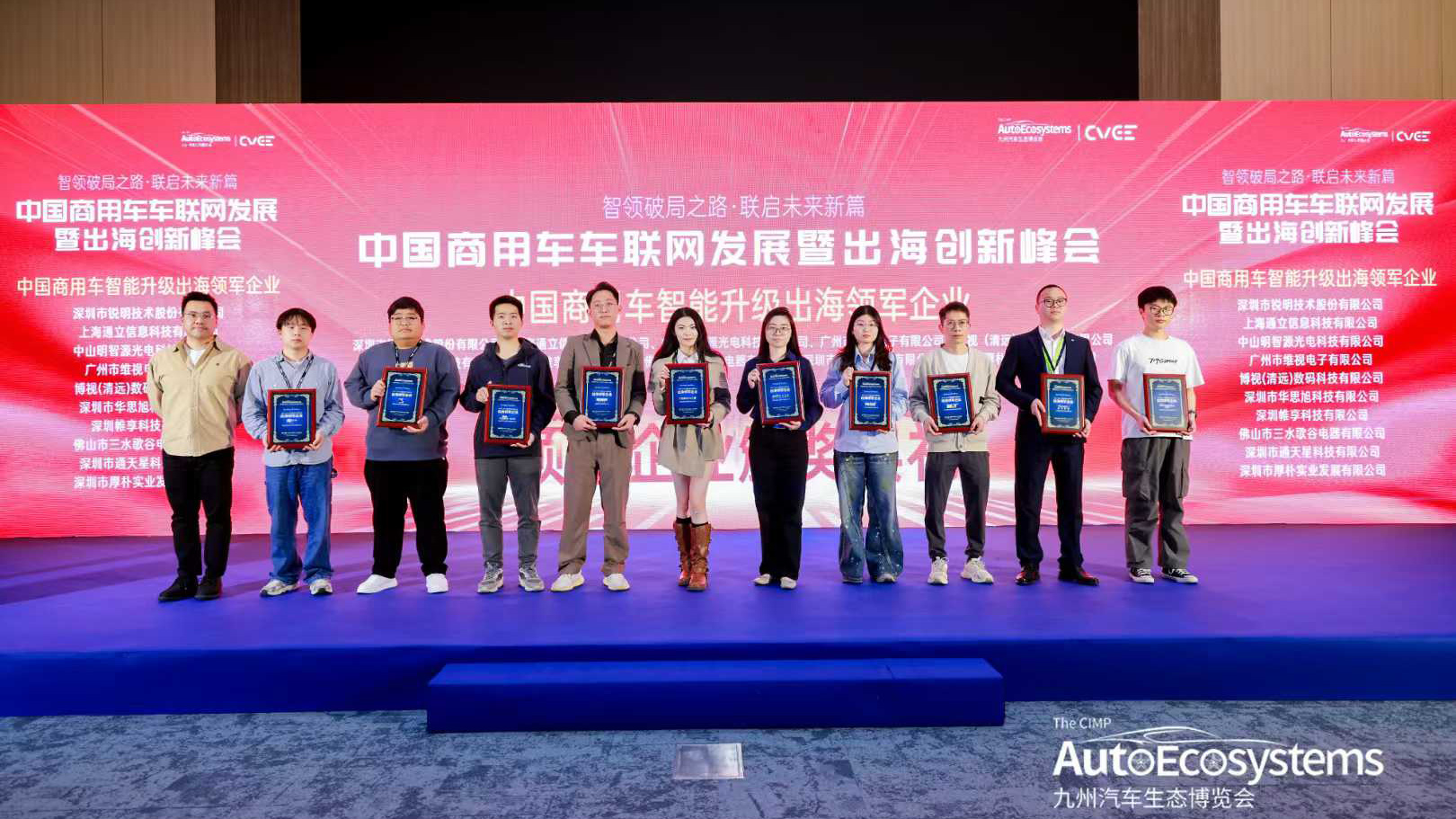 Leading Enterprise in International Trade Intelligent Upgrade of Commercial Vehicles