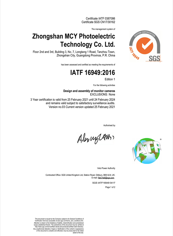 IATF16949